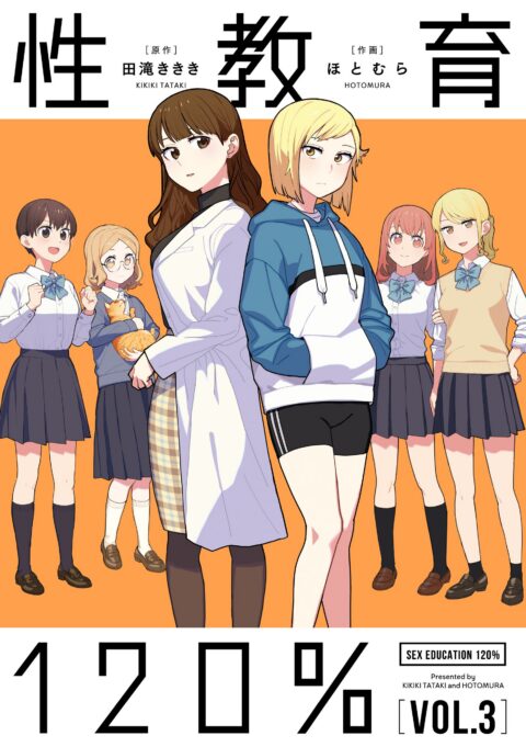 Sex Ed 120%, Vol. 3