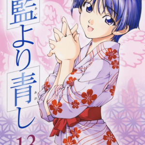 Ai yori Aoshi, Vol. 13