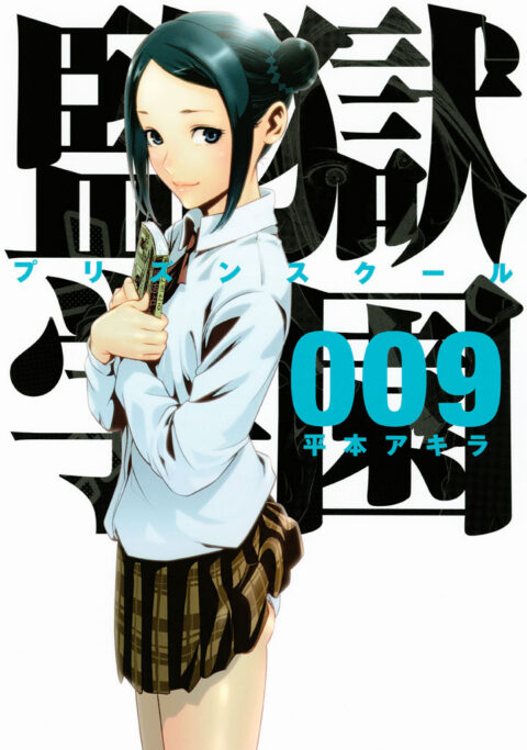 Prison School, Vol. 9