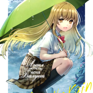 After the Rain, Vol. 1