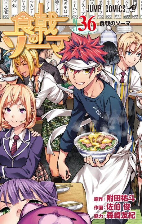 Food Wars!: Shokugeki no Soma, Vol. 36
