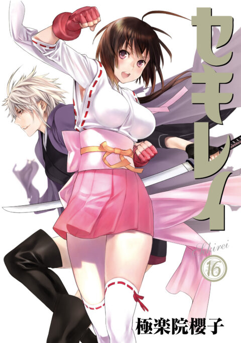 Sekirei, Vol. 16