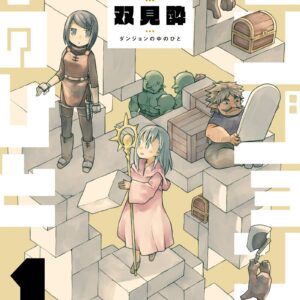 Dungeon People, Vol. 1