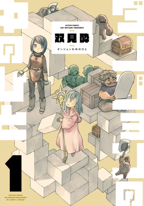 Dungeon People, Vol. 1