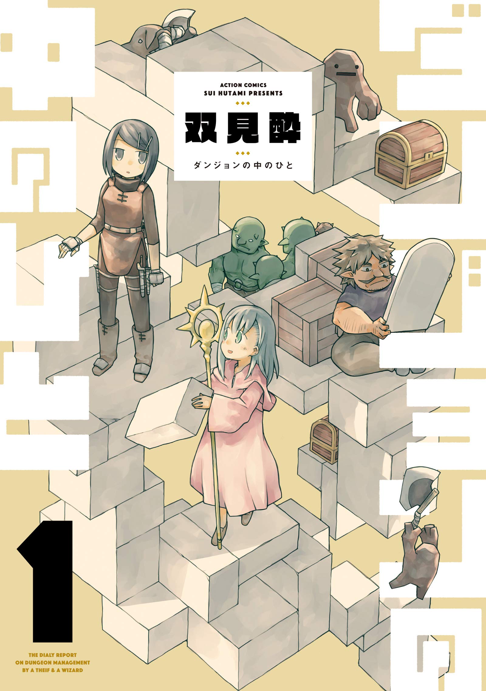 Dungeon People, Vol. 1