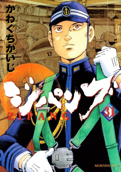 Zipang, Vol. 31
