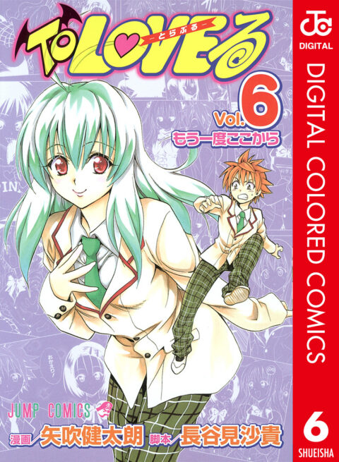 To Love-Ru, Vol. 6