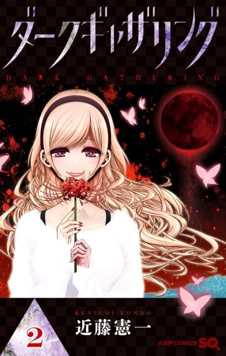 Dark Gathering, Vol. 2