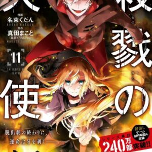Angels of Death, Vol. 11