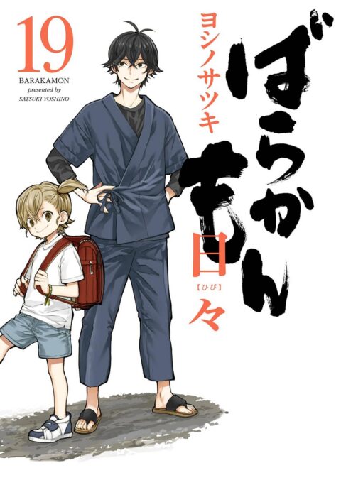 Barakamon, Vol. 19
