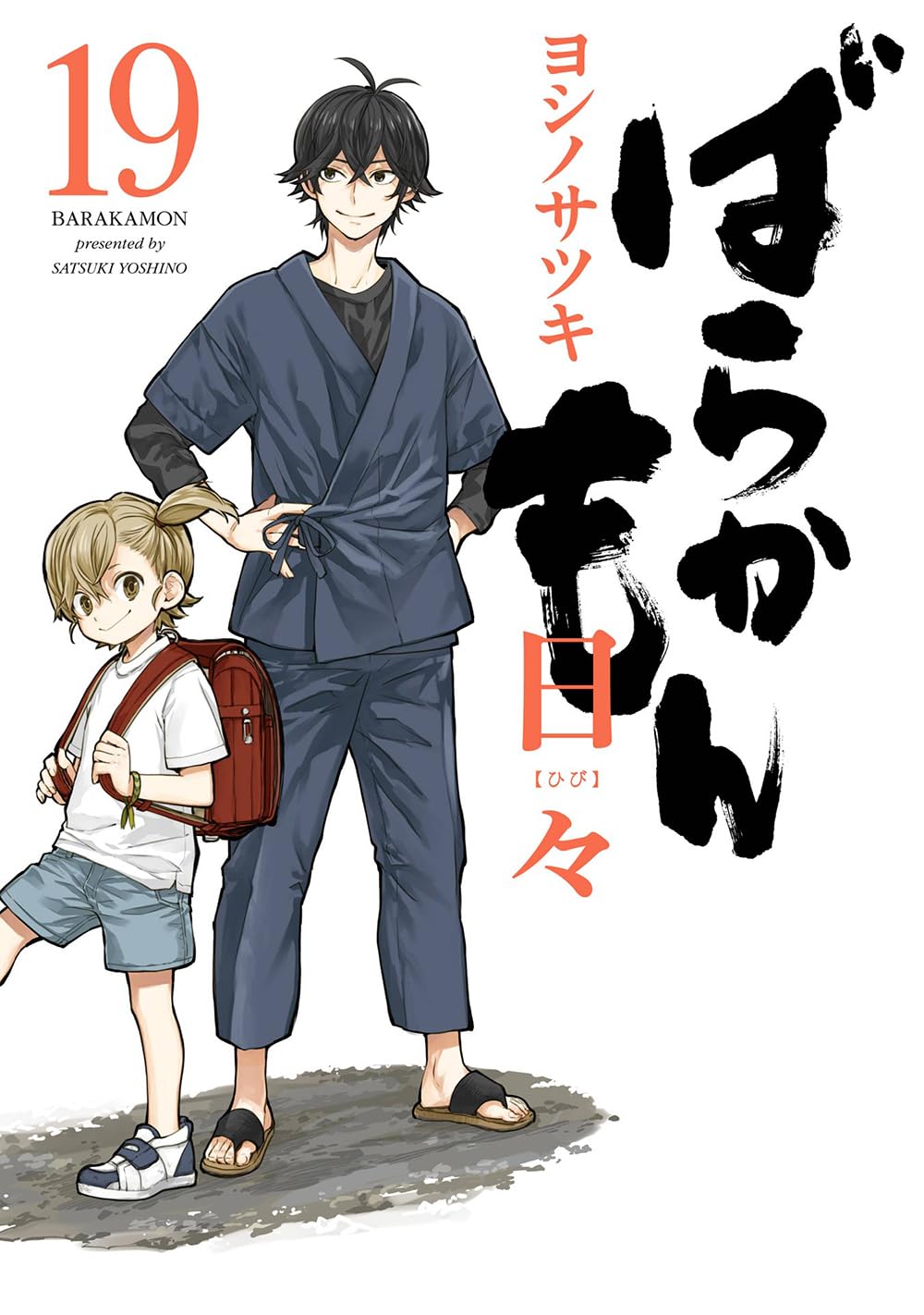 Barakamon, Vol. 19