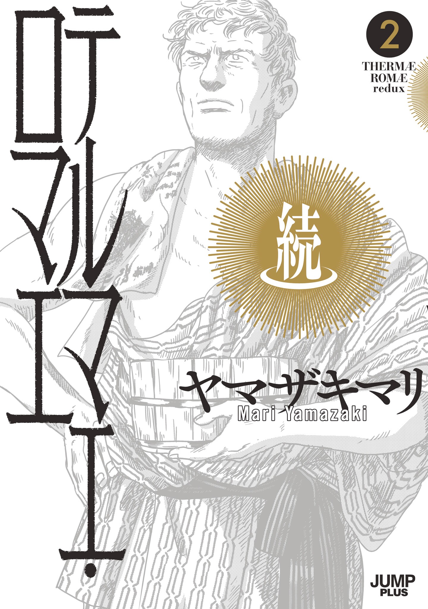 Thermae Romae, Vol. 2