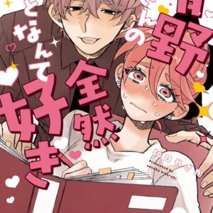 Cells NOT at Work, Vol. 1