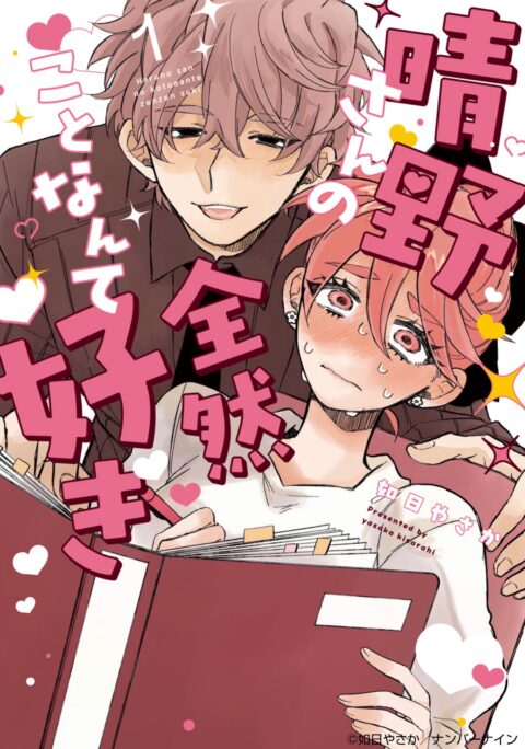 Cells NOT at Work, Vol. 1