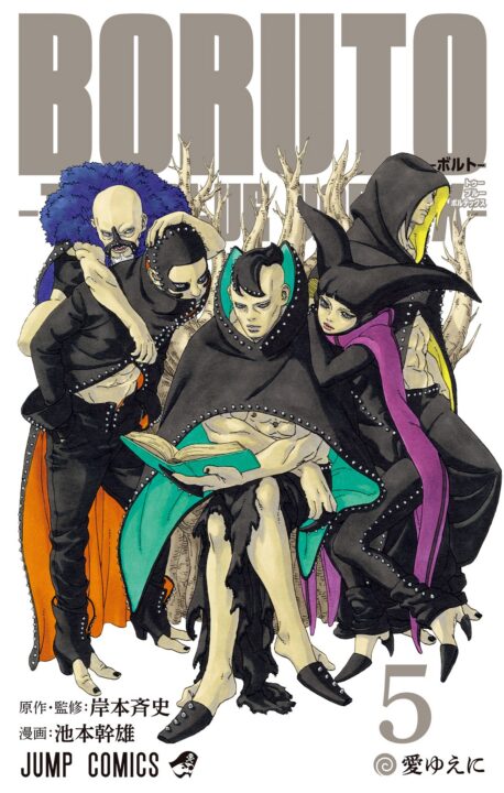 Boruto, Vol. 5