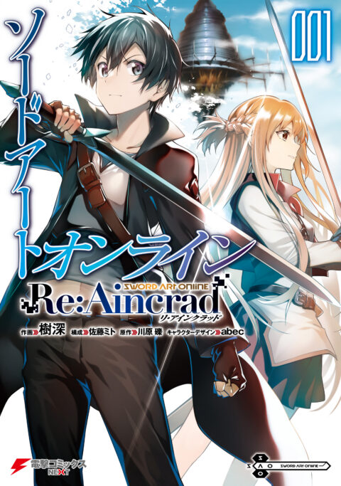 Sword Art Online Re-Aincrad, Vol. 1