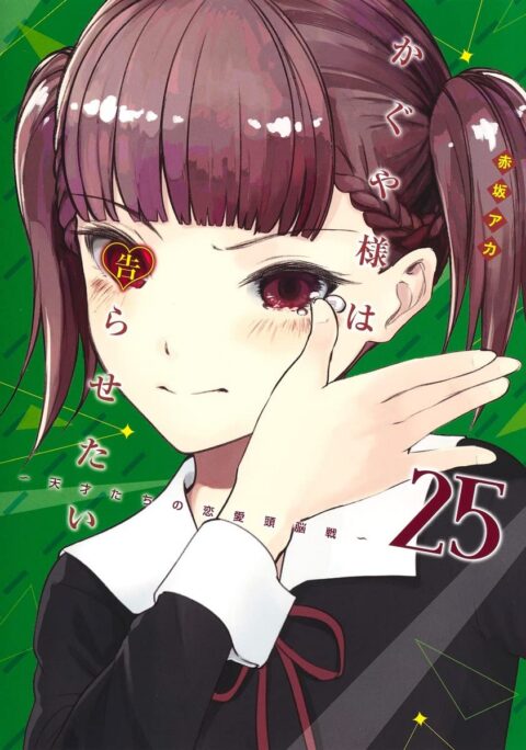 Kaguya-sama – Love Is War, Vol. 25