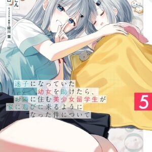 A Galaxy Next Door, Vol. 5