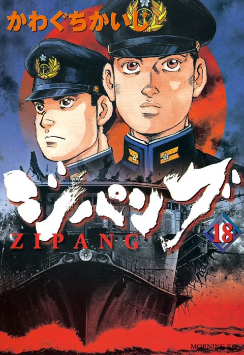 Zipang, Vol. 18