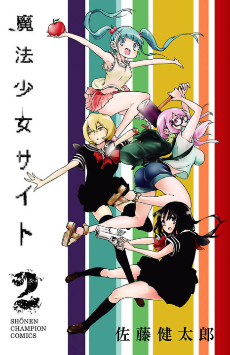 Magical Girl Site, Vol. 2