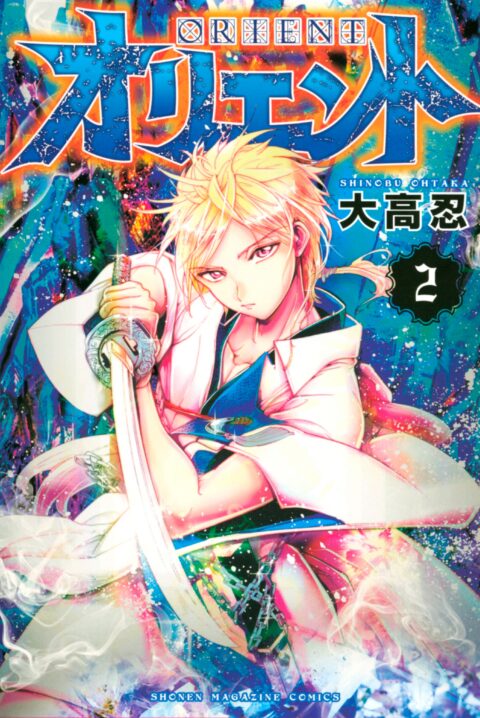 Orient, Vol. 2