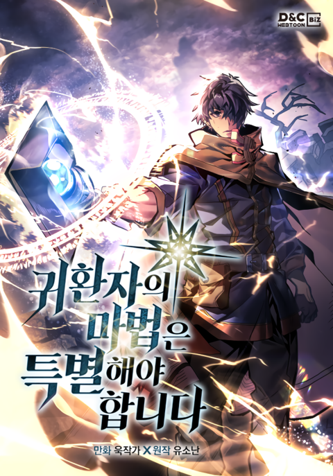 A Returner’s Magic Should be Special, Vol. 5