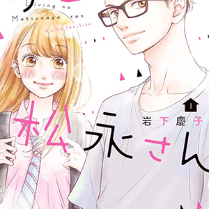 Living-Room Matsunaga-san, Vol. 1