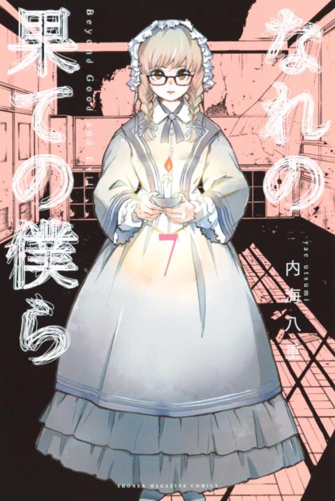 The Shadows of Who We Once Were, Vol. 7