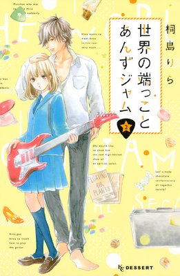 World’s End and Apricot Jam, Vol. 2