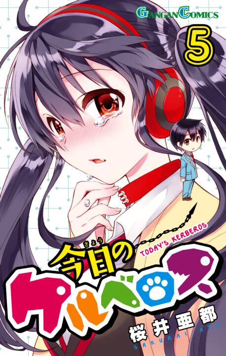 Today’s Cerberus, Vol. 5