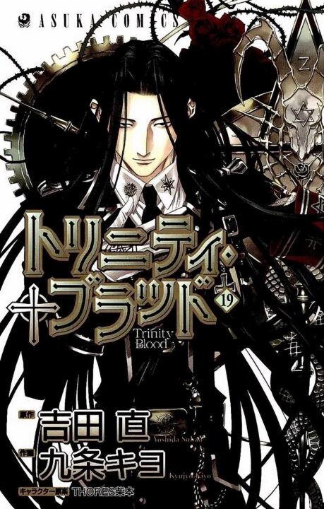 Trinity Blood, Vol. 19
