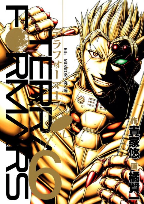 Terra Formars, Vol. 6