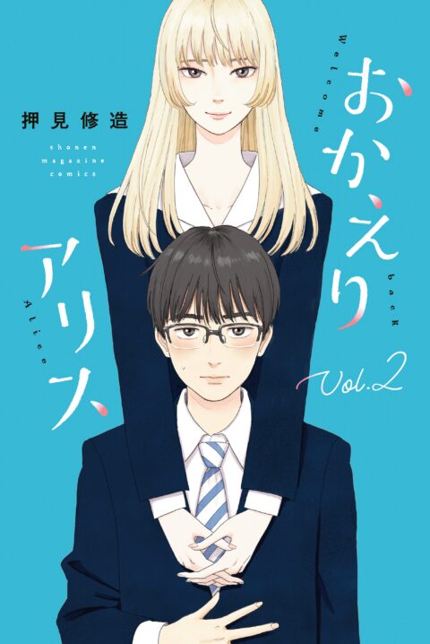 Welcome Back, Alice, Vol. 2