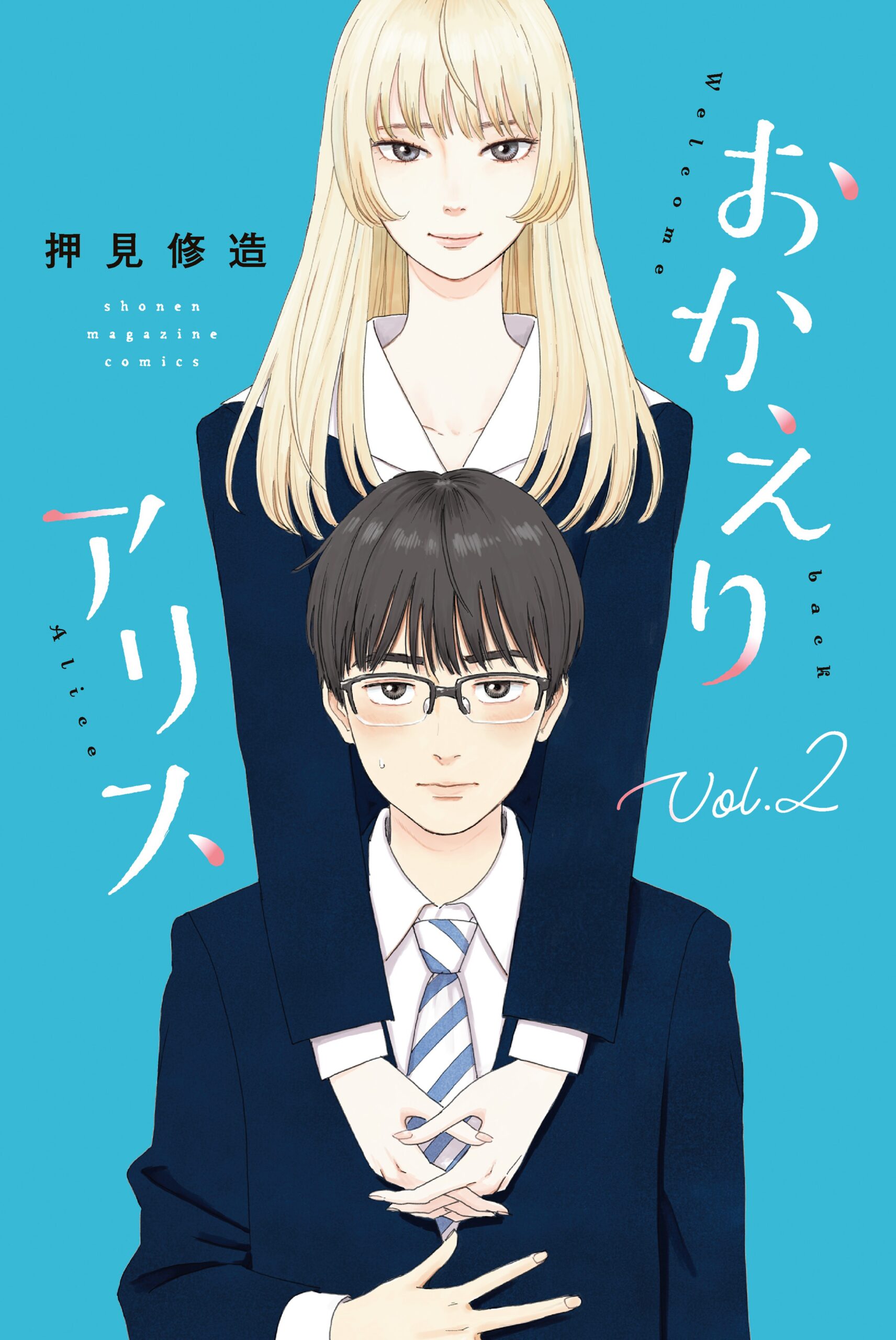 Welcome Back, Alice, Vol. 2