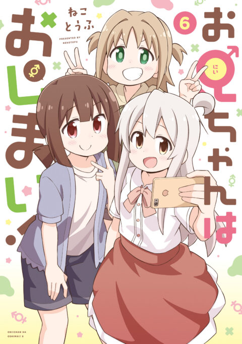 ONIMAI – I’m Now Your Sister!, Vol. 6