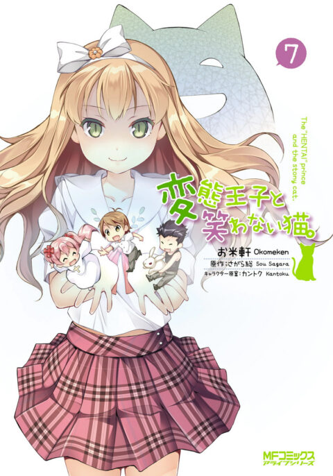 The Hentai Prince and the Stony Cat, Vol. 7