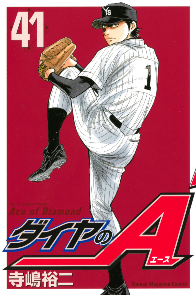 Ace of the Diamond, Vol. 41
