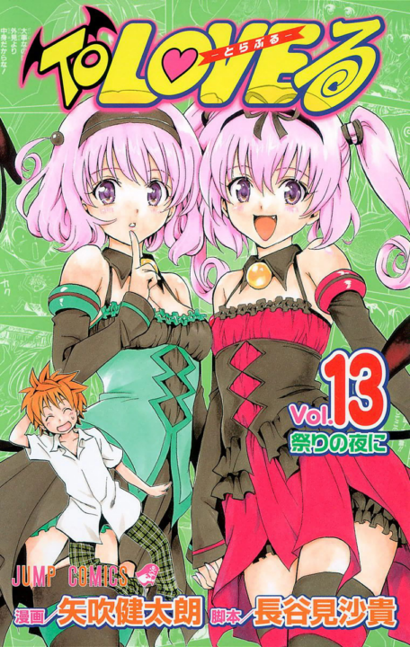 To Love-Ru, Vol. 13