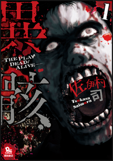 Hour of the Zombie - Complete Manga Collection (Vol. 1-10)