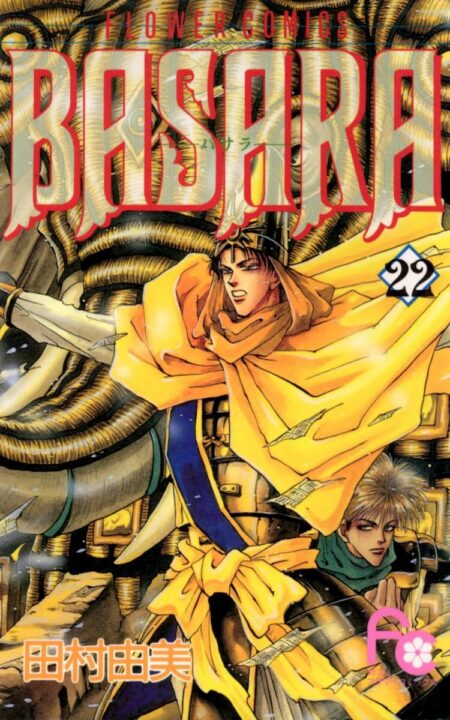Basara, Vol. 22