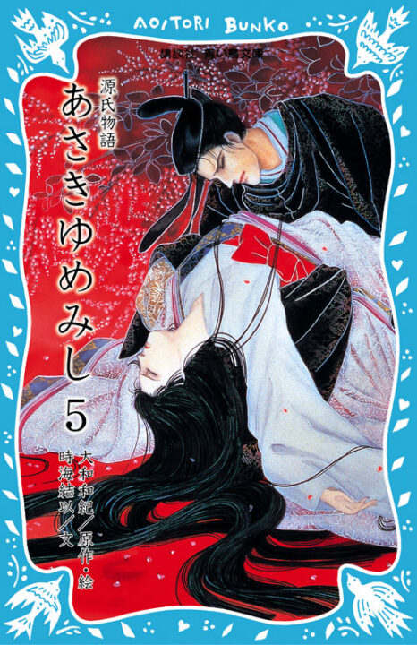 The Tale of Genji – Dreams at Dawn, Vol. 5