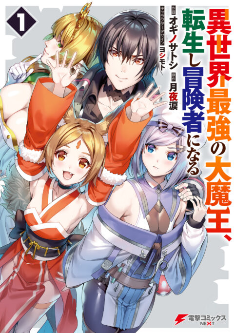 Reborn as a Barrier Master, Vol. 1