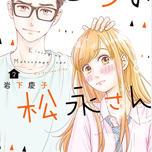 Living-Room Matsunaga-san, Vol. 2