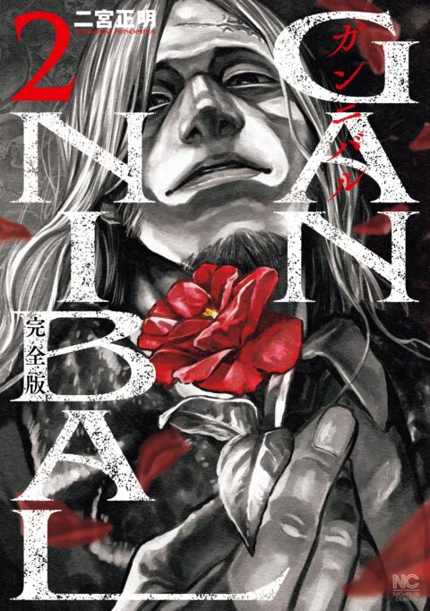 Gannibal, Vol. 2