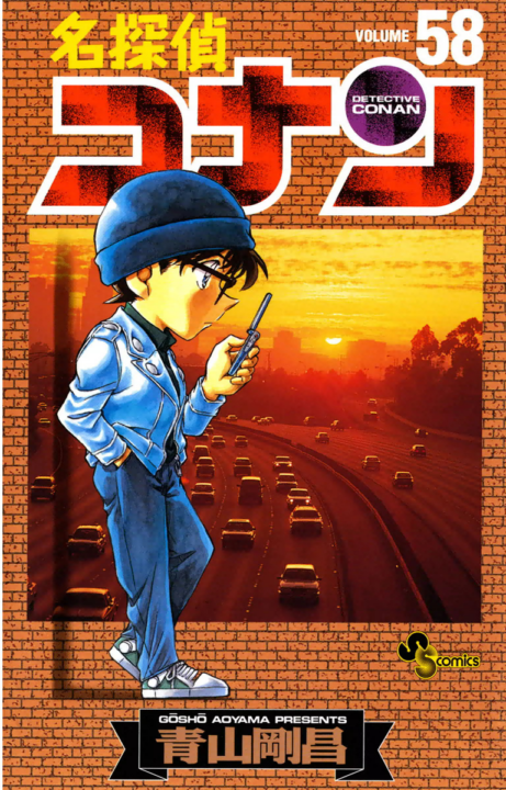 Case Closed, Vol. 58