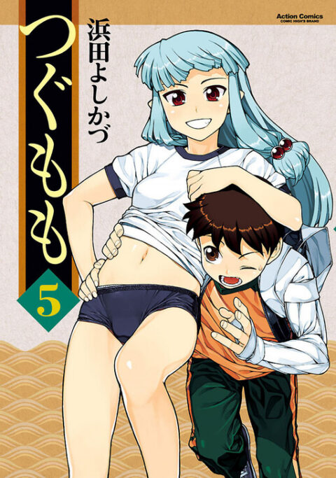 Tsugumomo, Vol. 5
