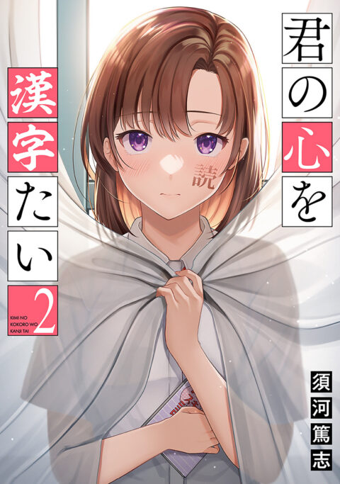 To Write Your Words, Vol. 2