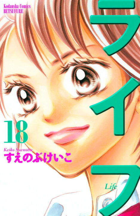 Life, Vol. 18