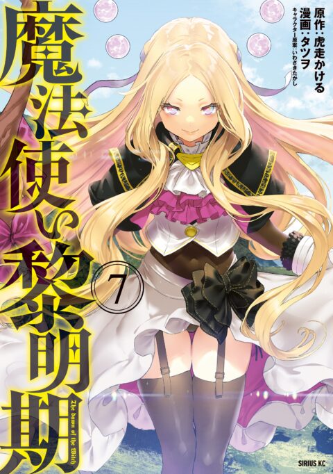 The Dawn of the Witch, Vol. 7