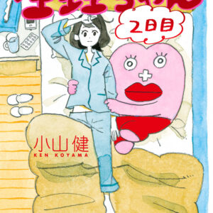 Little Miss P, Vol. 2